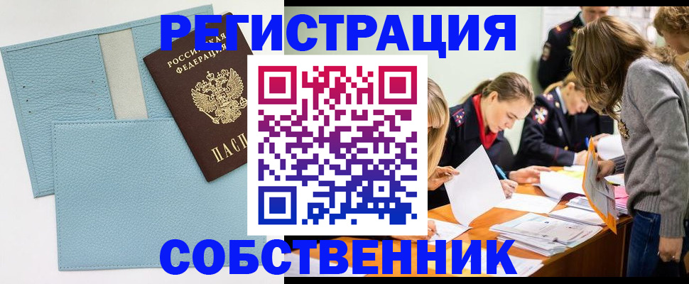 временная регистрация 2025 в Благодарном