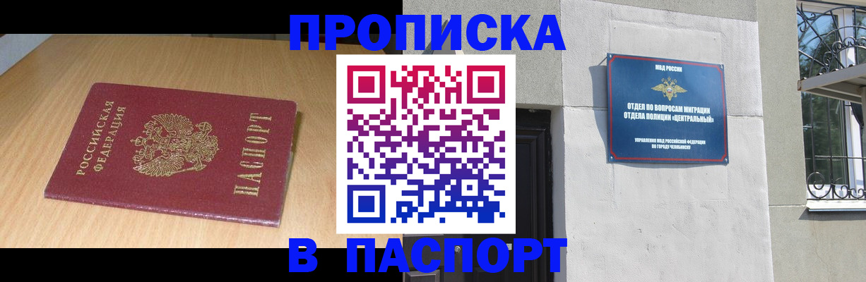 прописка гарантия в Благодарном