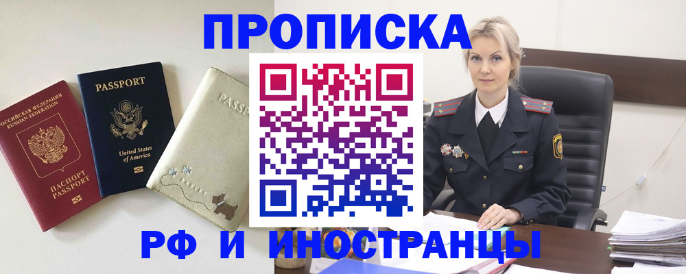 временная регистрация собственник в Благодарном