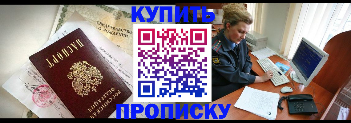 где прописаться в Благодарном