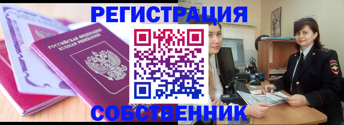 прописка законно в Благодарном